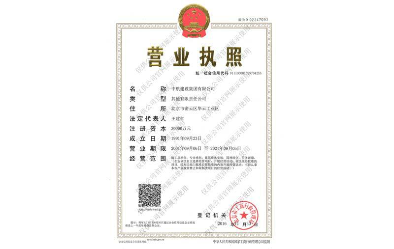 新半岛官网-中国一站式服务官网营业执照