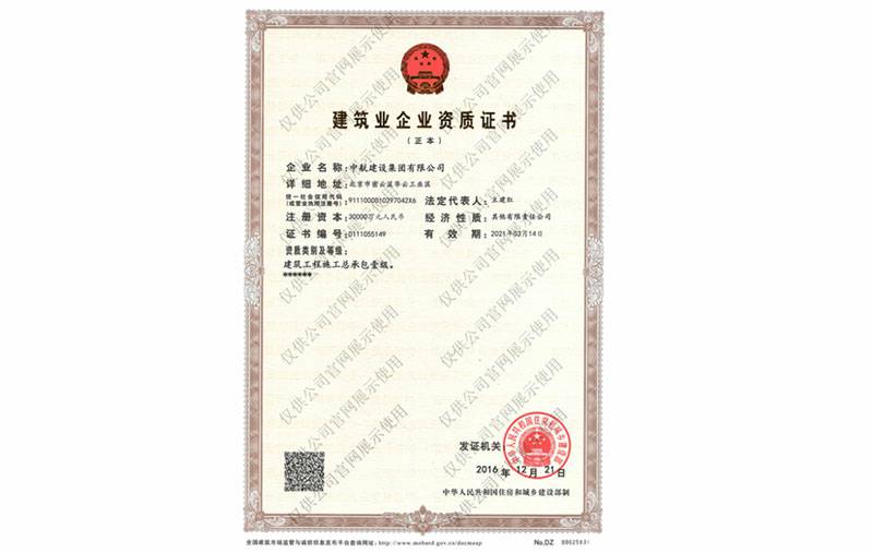 新半岛官网-中国一站式服务官网资质